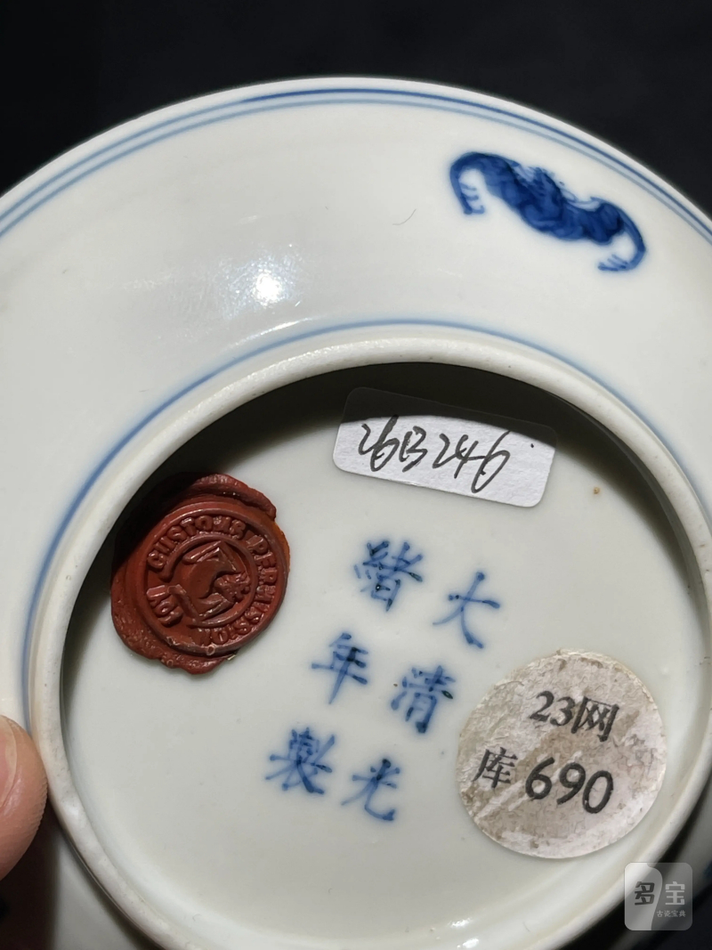 清光绪 青花虬松图小盘 - 图8